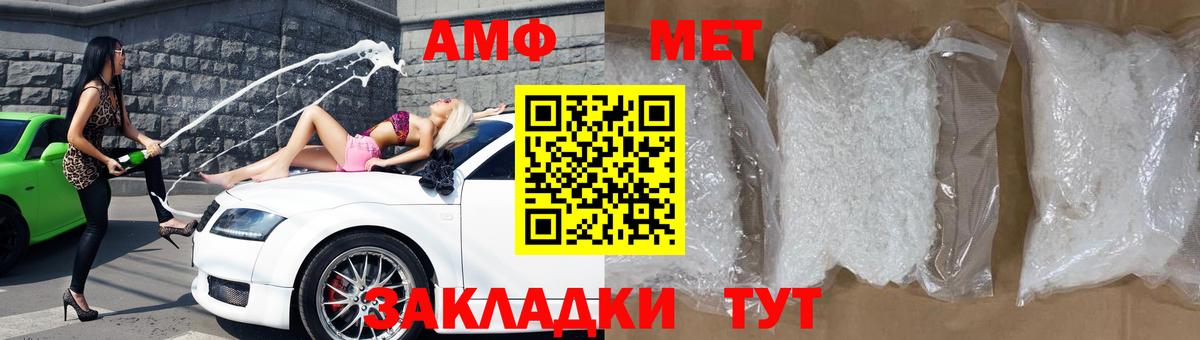 АМФ VHQ Дмитров