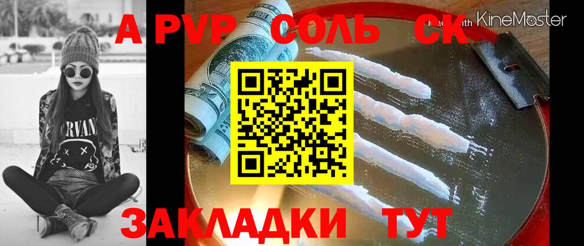 Alfa_PVP Соль Дмитров