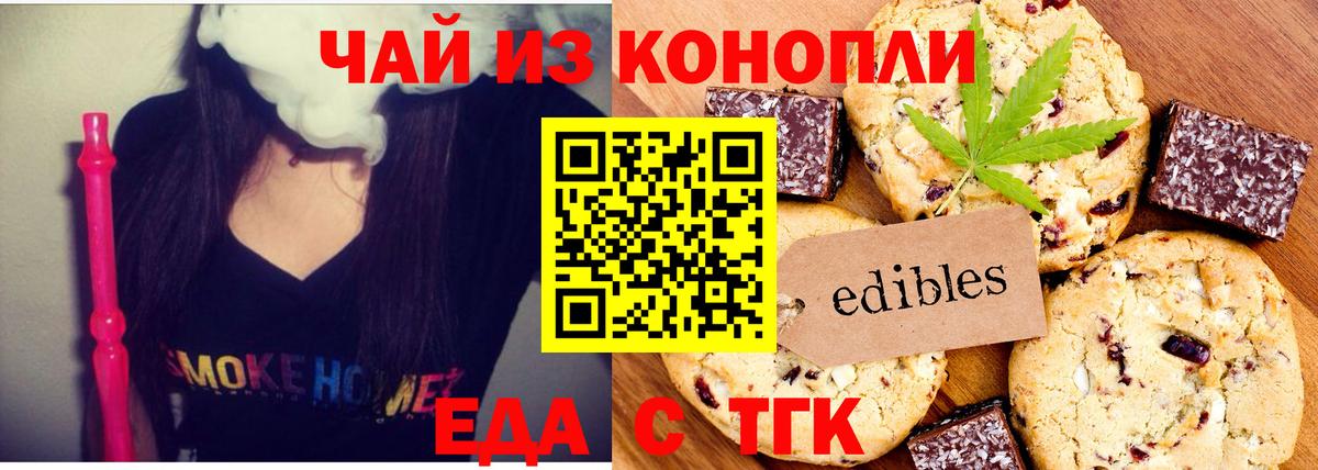 Дмитров  Еда ТГК конопля  Вход с VPN 