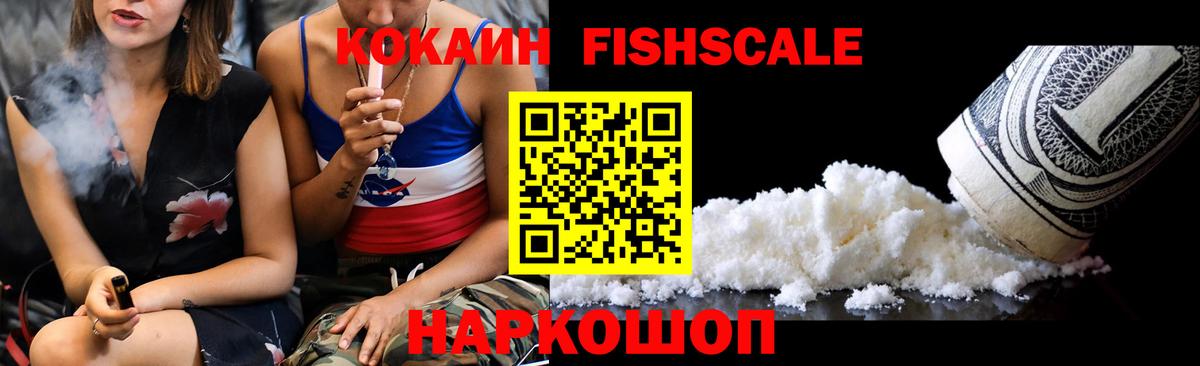 Дмитров  Кокаин  Вход с VPN  Cocaine VHQ 