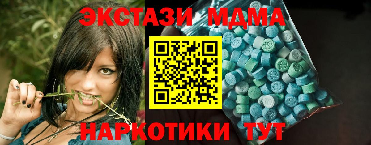 Дмитров  ЭКСТАЗИ  Вход с VPN  ЭКСТАЗИ 99% 