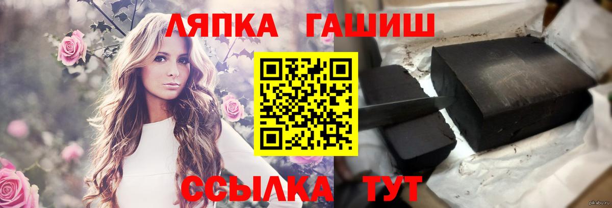 Гашиш убойный  что такое наркотик  Вход с VPN  Дмитров  ГАШ убойный 