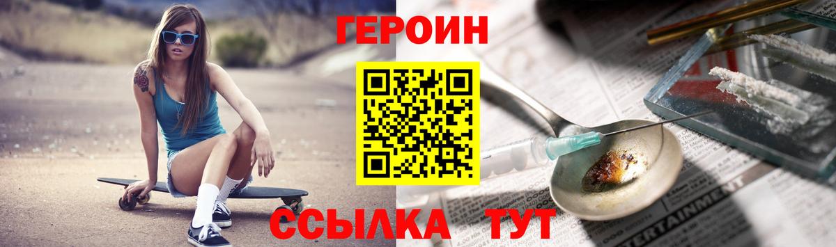 ГЕРОИН VHQ  Вход с VPN  Дмитров 