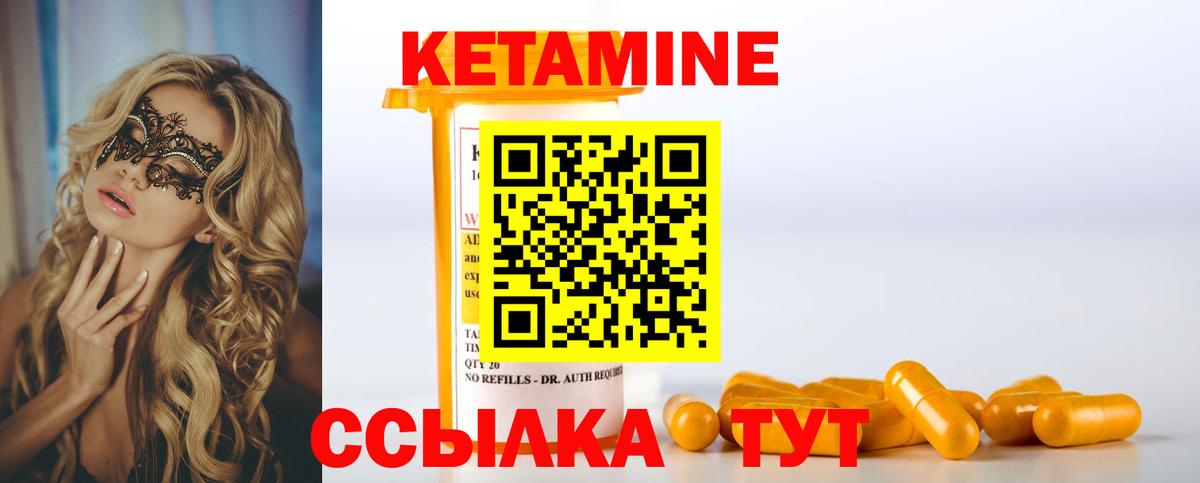 КЕТАМИН ketamine  Вход с VPN  Дмитров 