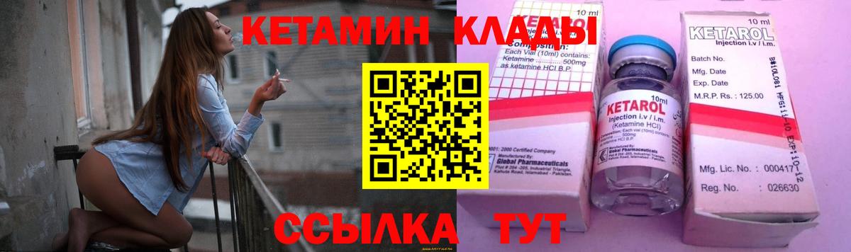 КЕТАМИН ketamine Дмитров