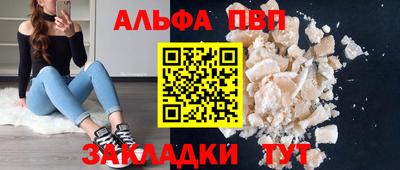 альфа пвп VHQ Балашиха