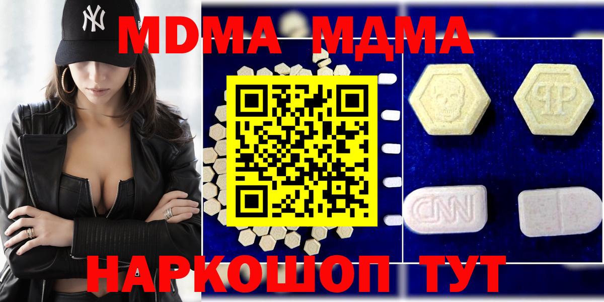 MDMA  МДМА кристаллы  Дмитров  Вход с VPN  МДМА кристаллы 