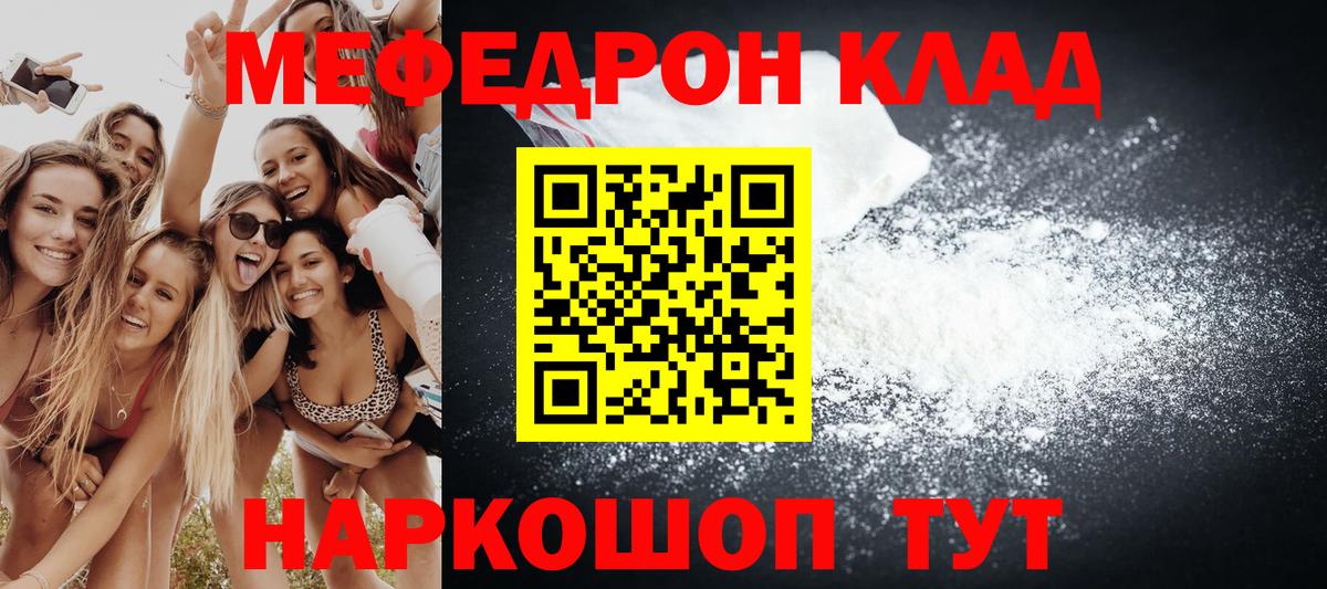 МЕФ мука Дмитров