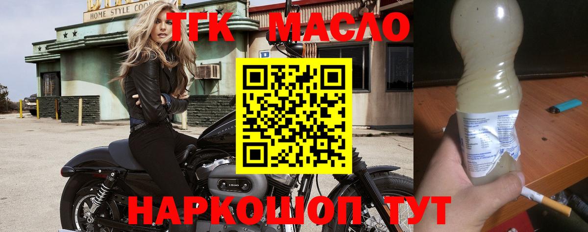 Дистиллят ТГК THC oil  Вход с VPN  хочу наркоту  гидра вход  Дмитров 