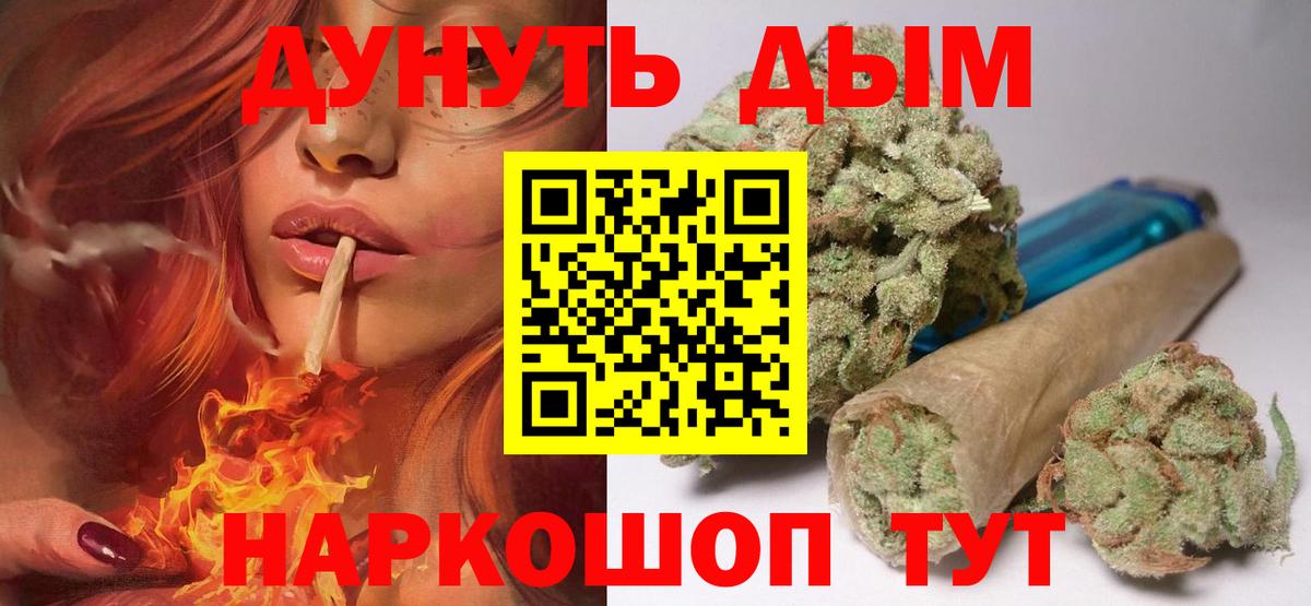 Бошки Шишки THC 21%  Шишки марихуана семена  Дмитров  Шишки марихуана план  Вход с VPN 